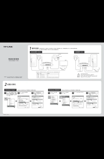 TP-LINK TD-W89841N增强型 V5.0